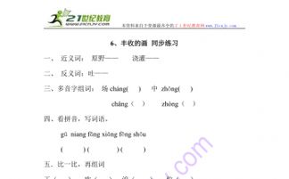 场怎么组词多音字
