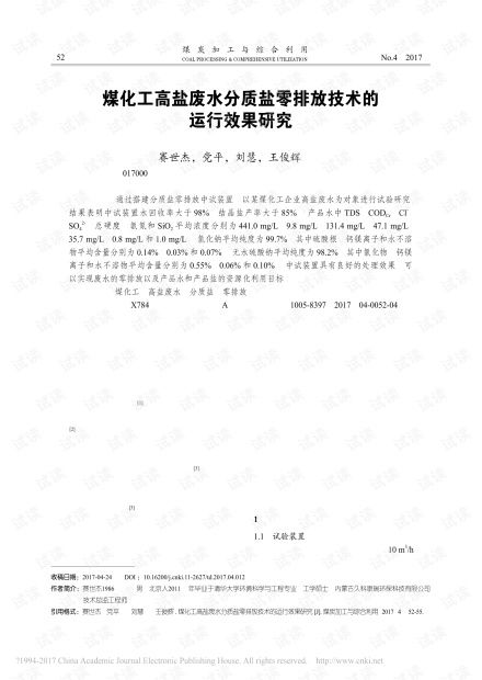 水高怎么组词