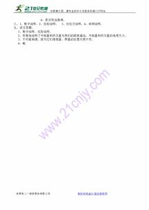 四星怎么组词
