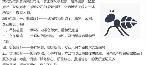 蚂蚁怎么搬家组词造句