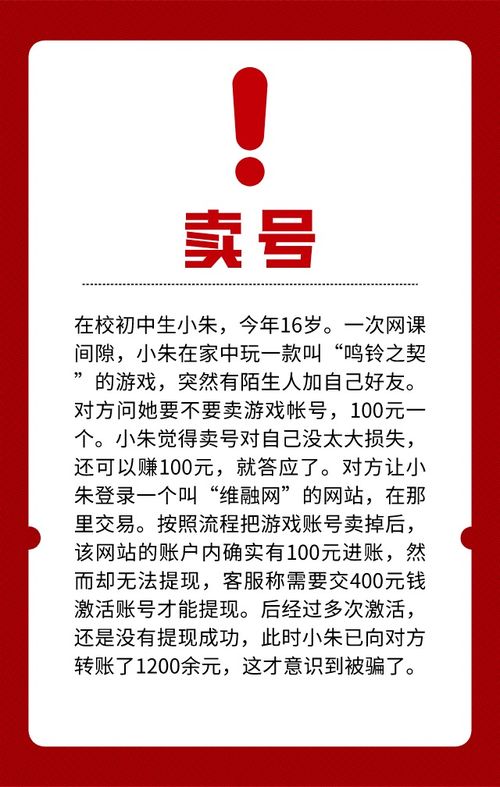骗怎么组词语