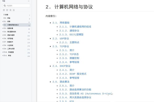 拿走了拿怎么组词