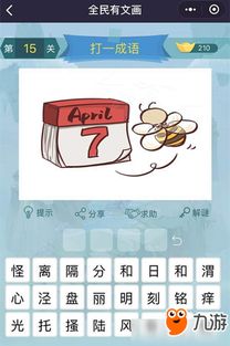 蜜蜂的蜂怎么组词词