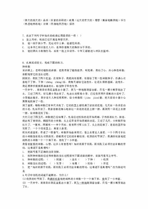 呼和浩特廓怎么组词