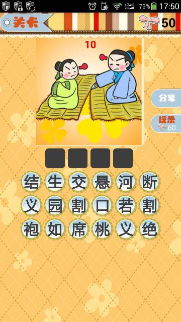锄割怎么组词