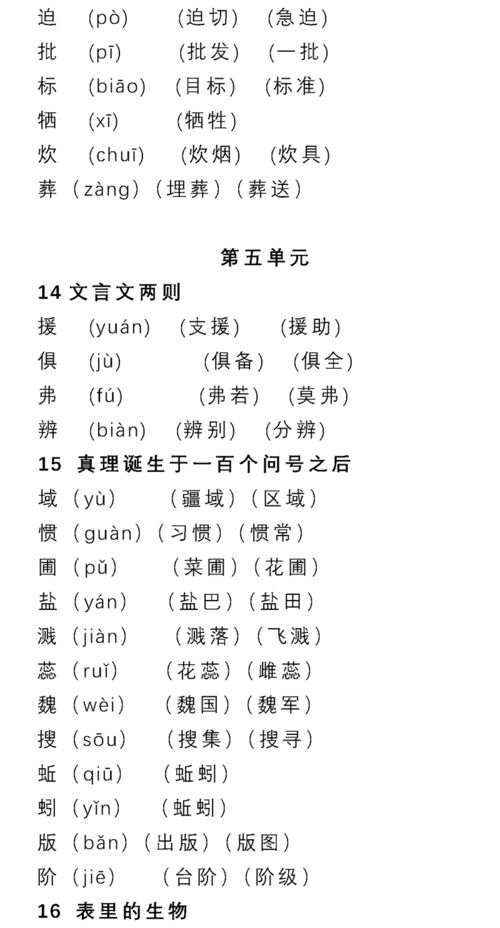 督的全部组词怎么写