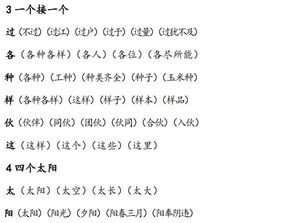 势怎么组词最好看