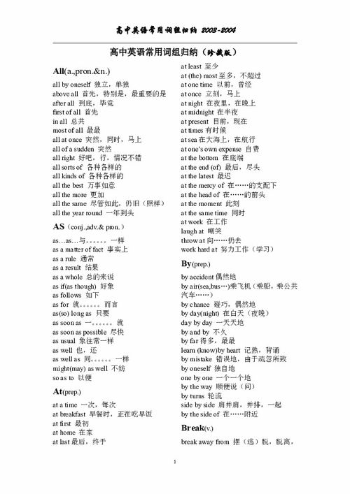 精怎么组词语
