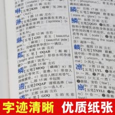 精组词和拼音