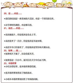 方组词造句