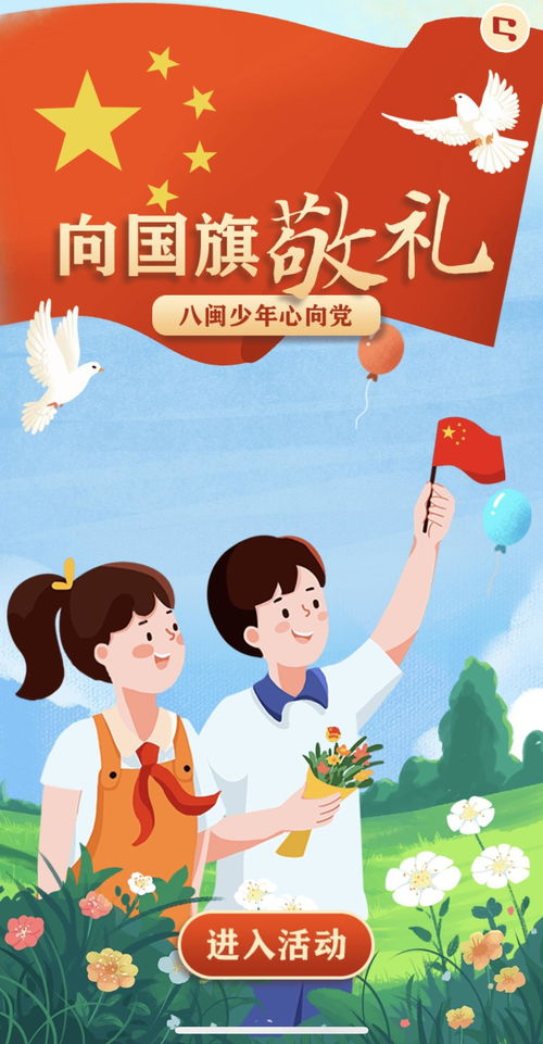 敬礼的怎么组词