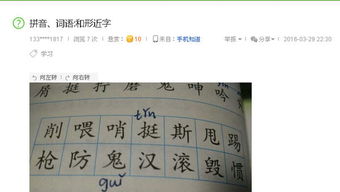 带有走字的字怎么组词