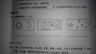 看图怎么组词啊