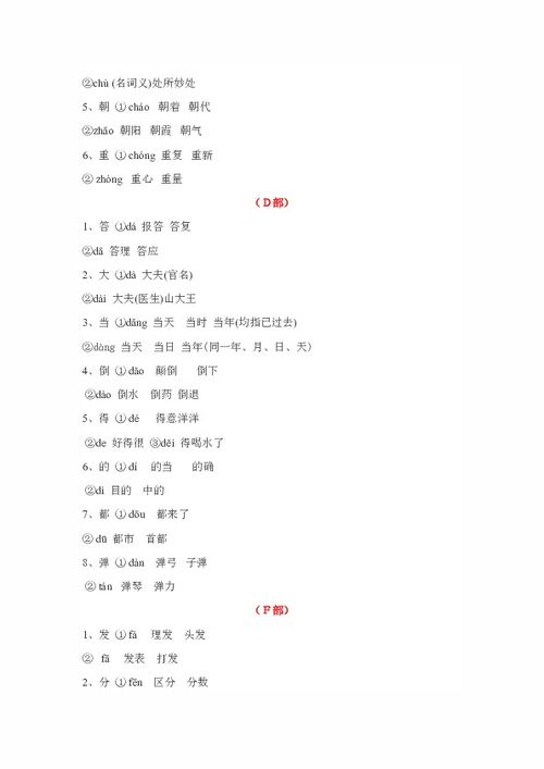 第低怎么组词