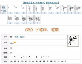 序笔画和组词怎么写