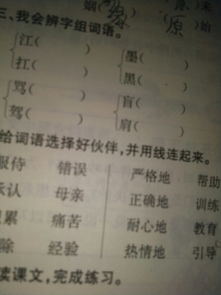 磨的组词