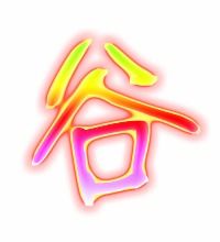 豁谷怎么组词