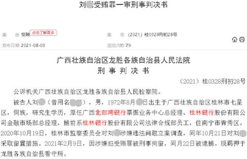 暂停的刘怎么组词