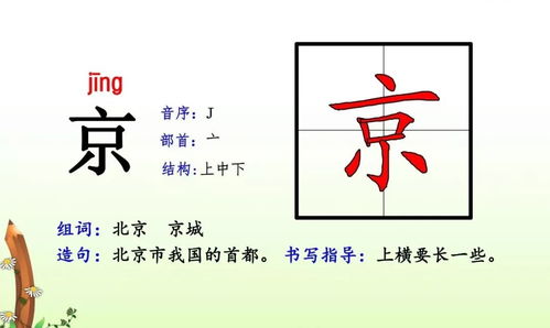 小风车怎么组词造句