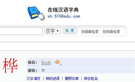 啊木木怎么组词