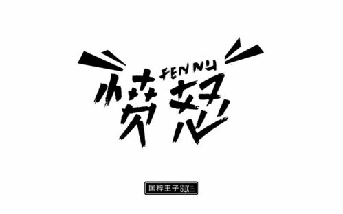 恶魔的恶字怎么组词呀