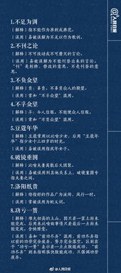 日意怎么组词