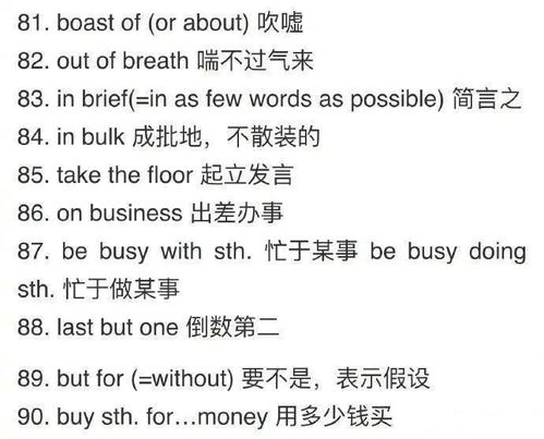 净的组词组