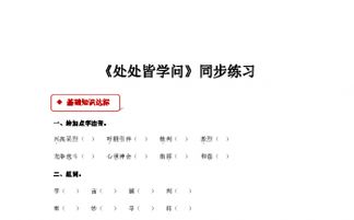 呼组词怎么
