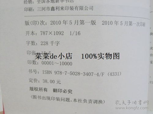 地震的证可以怎么组词