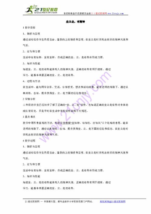坐立的立怎么组词