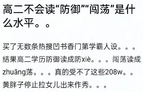 秒怎么组词