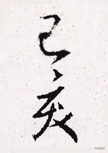 亥怎么组词两字