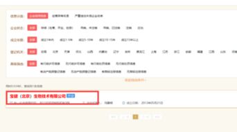 宝健的宝怎么组词