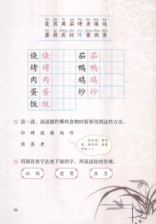 用季怎么组词