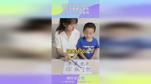 你男的男怎么组词