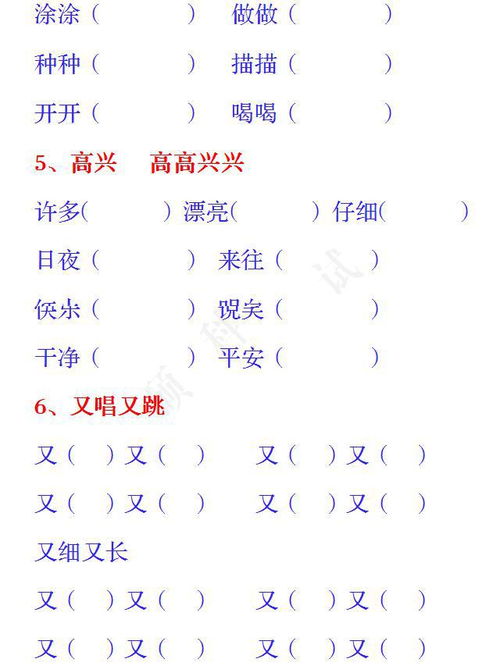 样怎么写组词