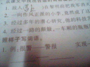 样怎么写组词