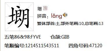 碟偏旁组词