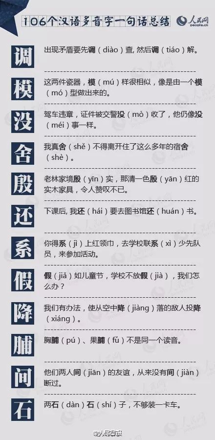 句话怎么组词