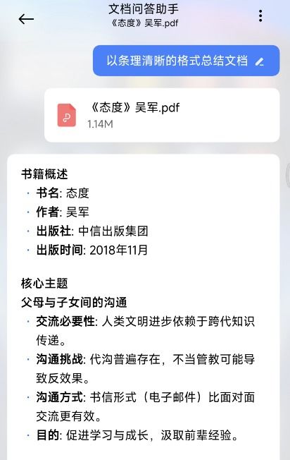 小度心怎么组词