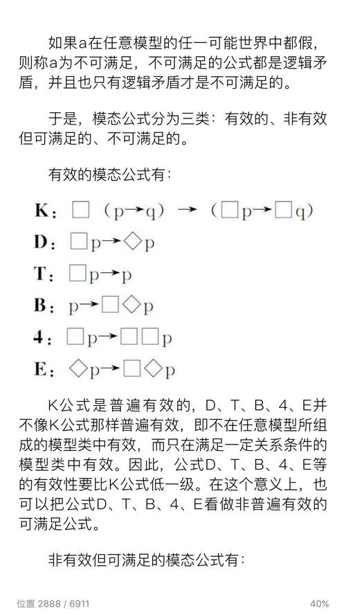 语义的E怎么组词