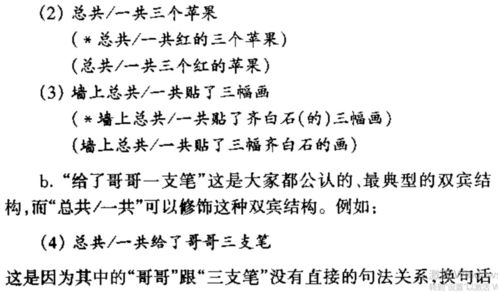 语义的E怎么组词