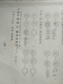 十十的十怎么组词