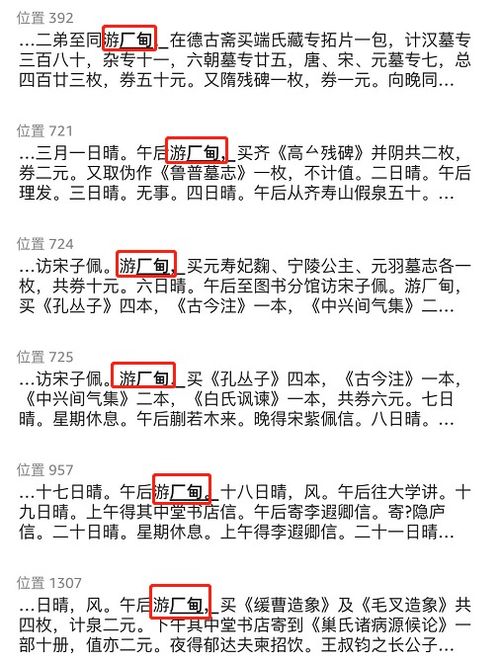 孙子的孙组词