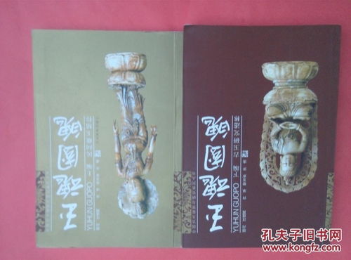 玉魂的玉怎么组词