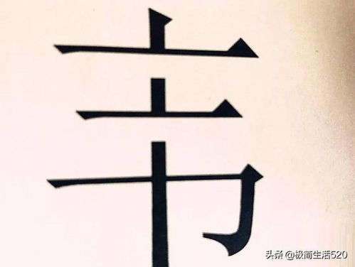 度加法的加怎么组词