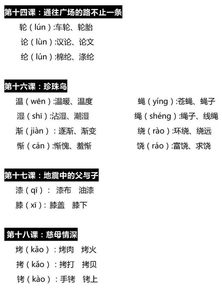 姊妹怎么组词