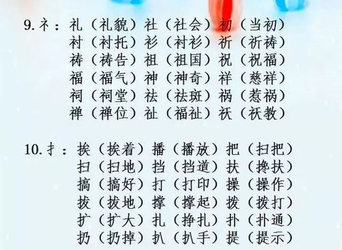 组词怎么好