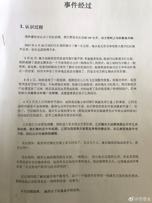 踪跟踪的踪怎么组词