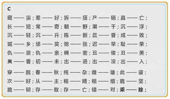 居招怎么组词语